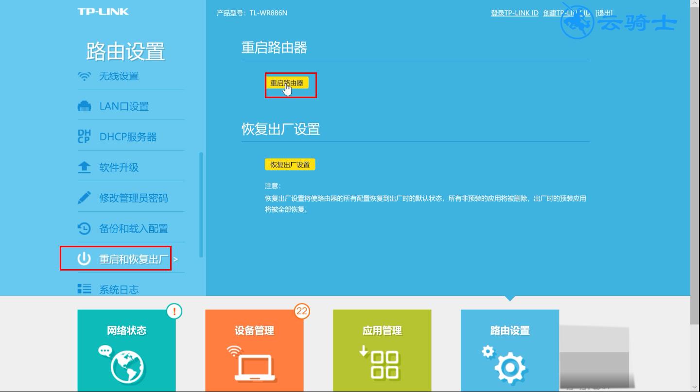 进入192路由器管理