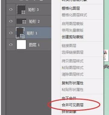 ps怎么合并图层