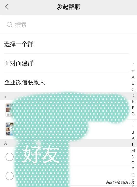 怎样建群