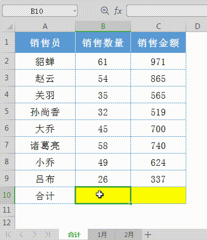 excel 求和
