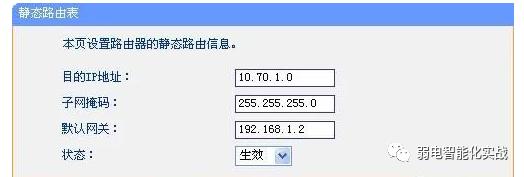 网关是什么