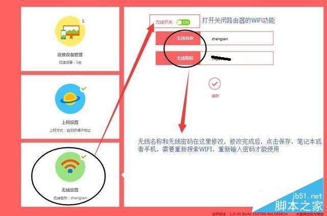 路由器怎么安装和设置