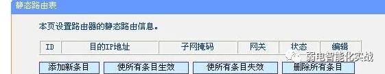 网关是什么