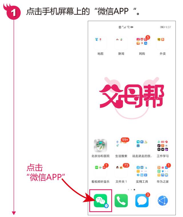 微信如何注册 微信注册