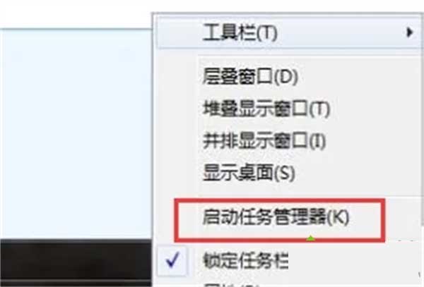 任务管理器快捷键