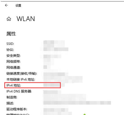 电脑IP地址在哪里看