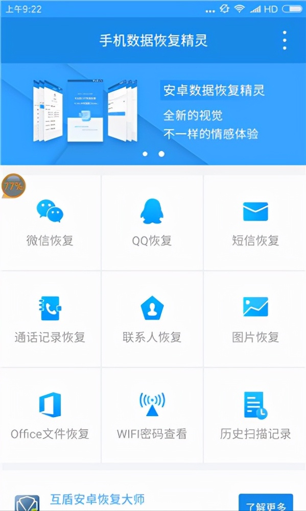wifi密码查看