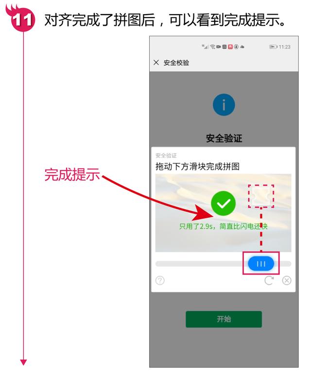 微信如何注册 微信注册