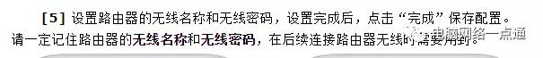 手机设置路由器