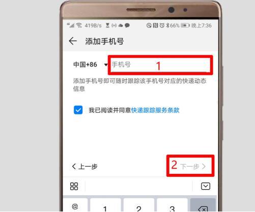 输入手机号一键查询快递