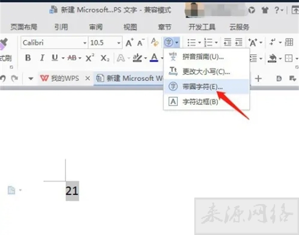 圆圈1怎么打