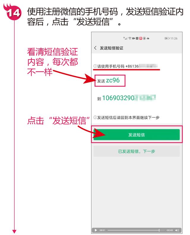 微信如何注册 微信注册