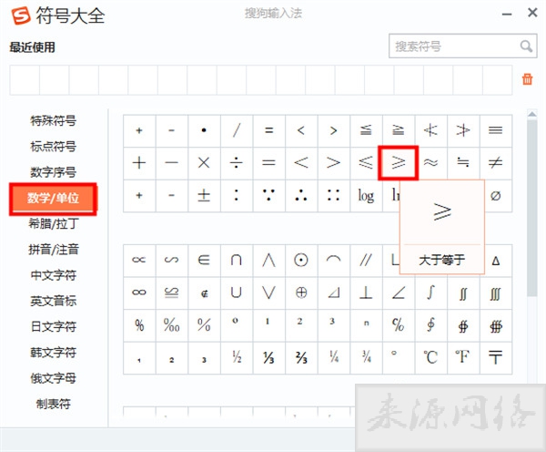 大于等于号电脑怎么打 键盘上≥符号怎么打出来