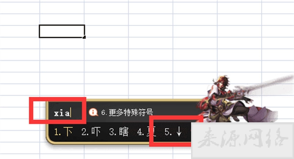箭头符号怎么打出来 各种箭头符号大全