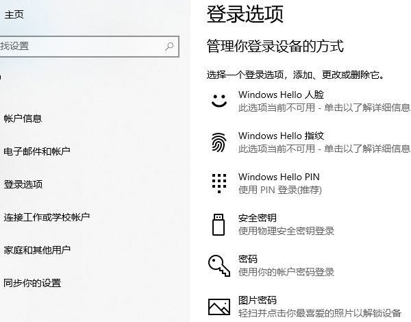 电脑开机密码怎么设置