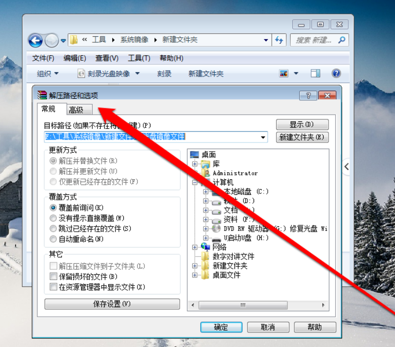 iso文件怎么打开