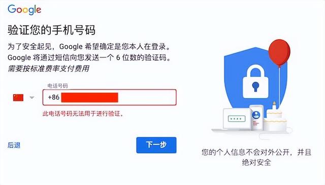 怎么注册谷歌账号?