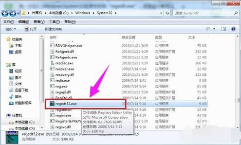 注册表怎么打开