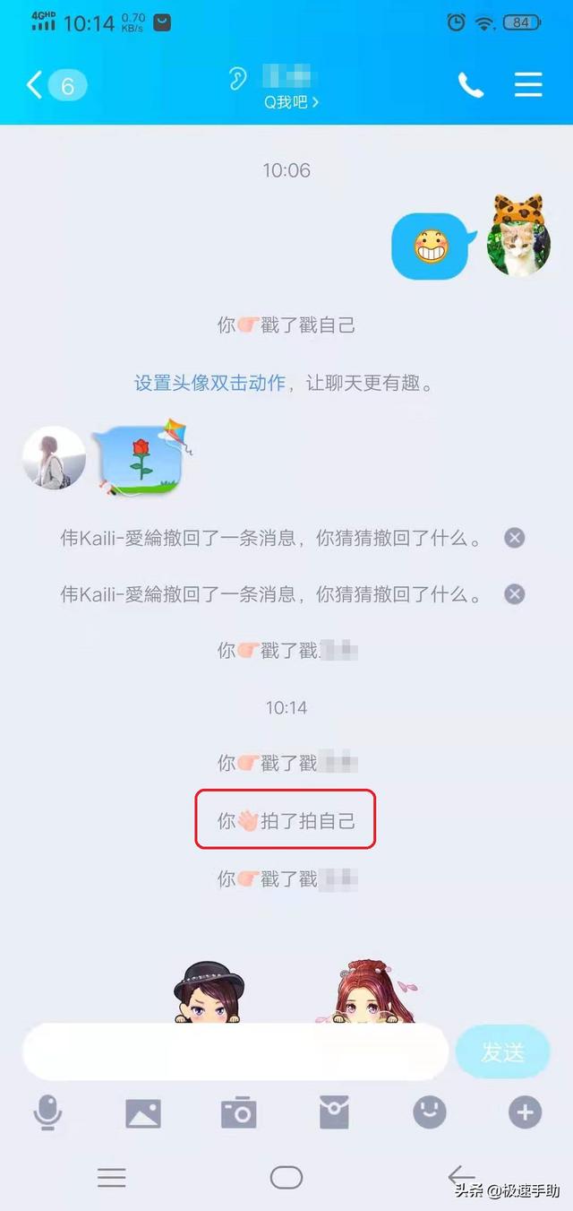 qq拍一拍怎么设置