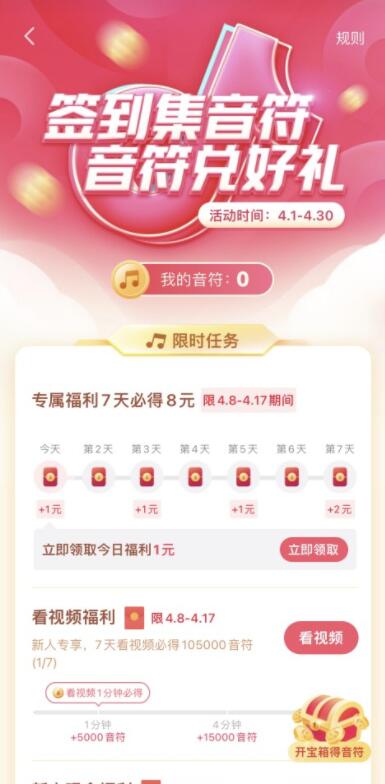 抖音极速版和抖音有什么区别`