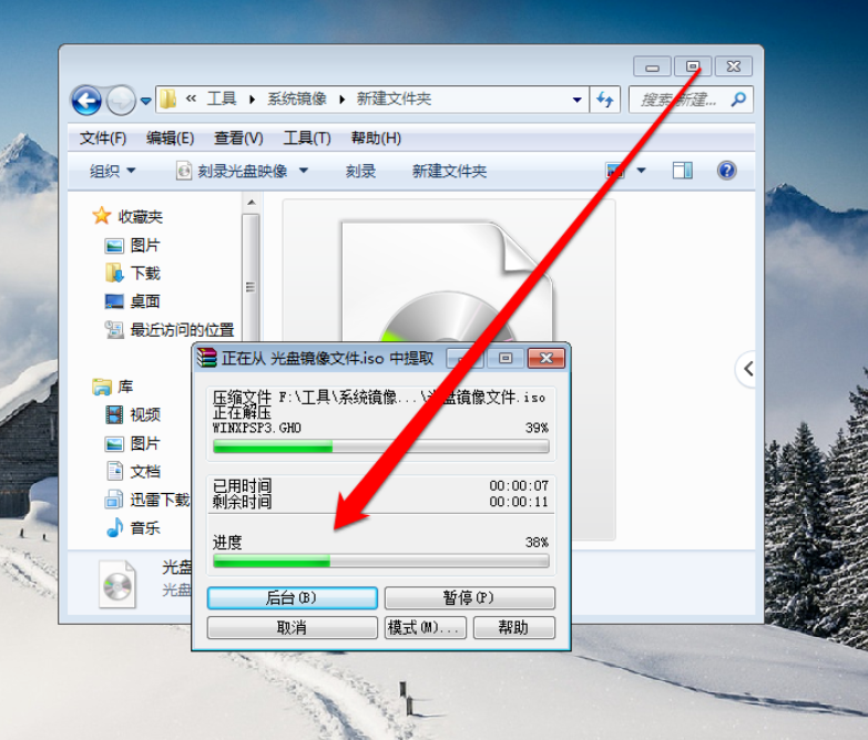 iso文件怎么打开