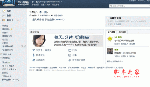 qq邮箱格式怎么写