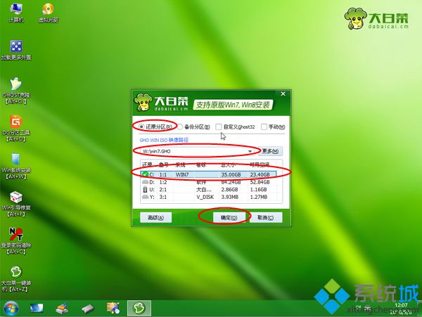 如何从winpe安装系统|进入winpe后怎么装系统