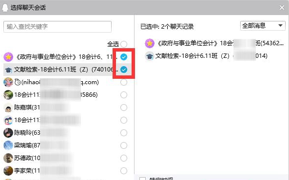 qq聊天记录删除了怎么恢复