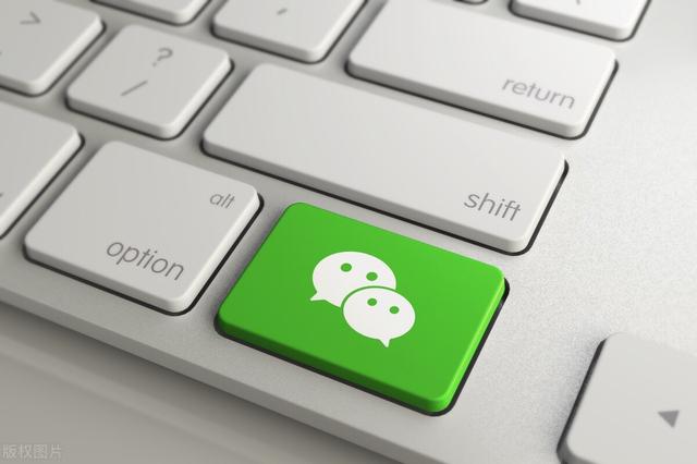 微信pc版是什么意思