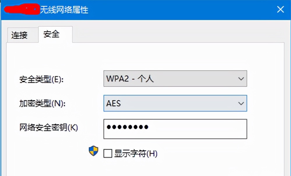 wifi密码查看