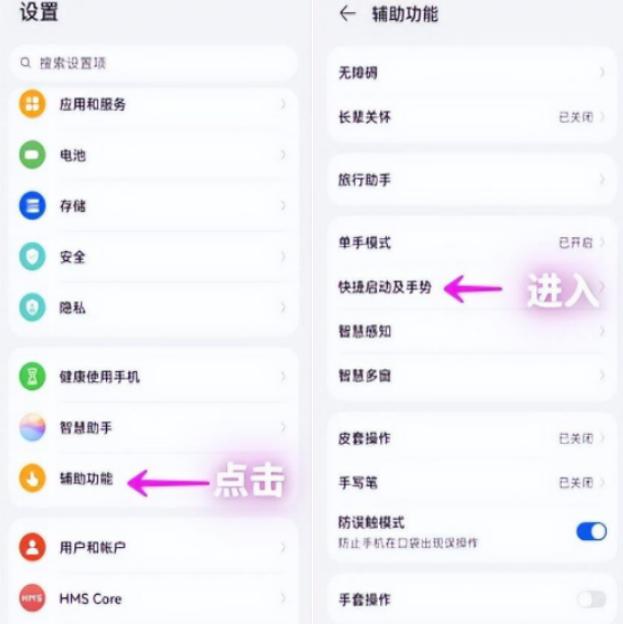 华为手机怎么录屏