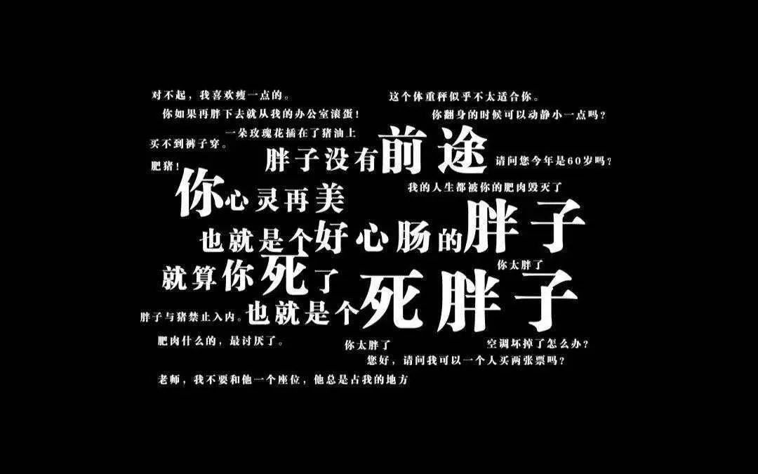 15岁女孩减肥患上神经性厌食，谁在制造身材焦虑？