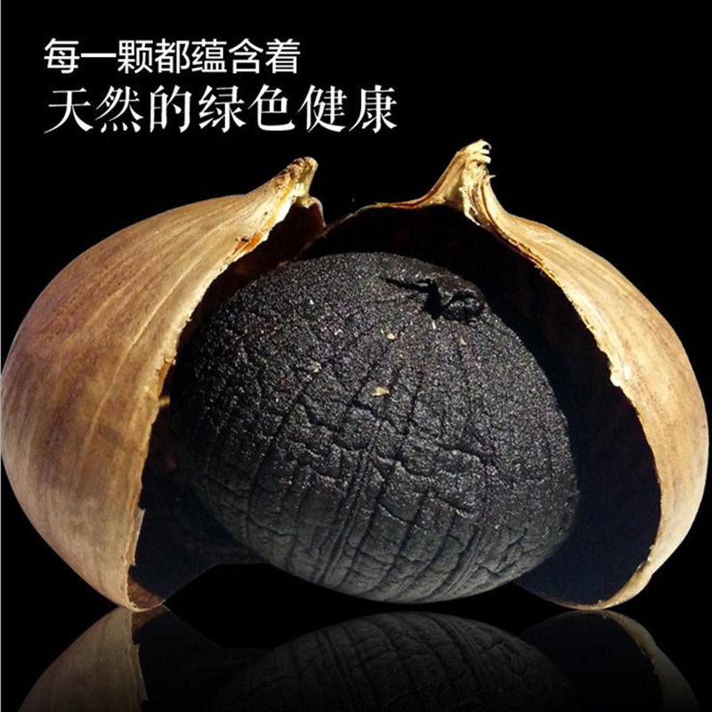 黑蒜的功效和作用