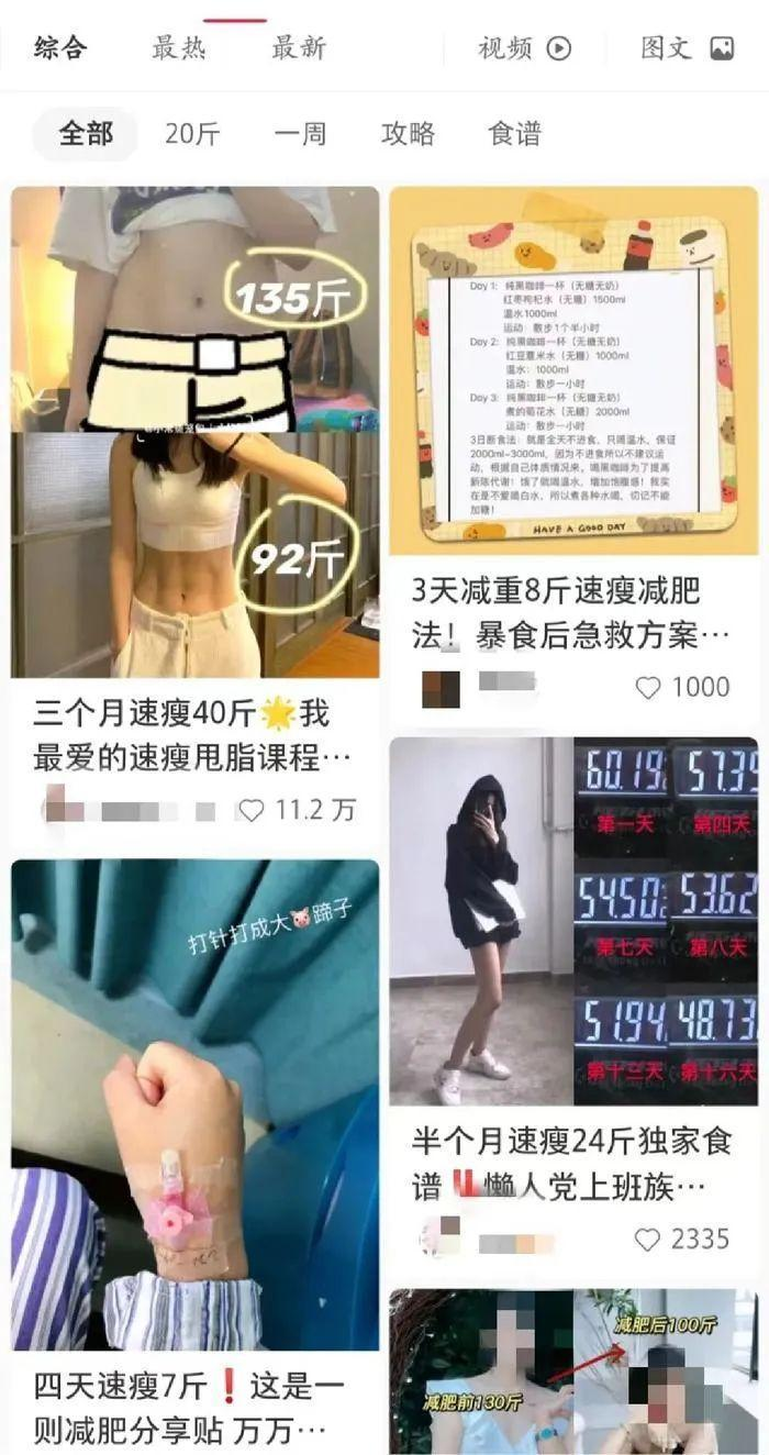 15岁女孩减肥患上神经性厌食，谁在制造身材焦虑？