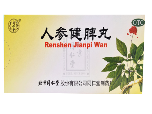 人参健脾丸的功效