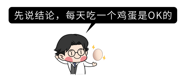 每天一个鸡蛋，是营养佳品还是心血管杀手？提醒：这3类人要少吃