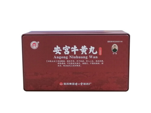 安宫牛黄丸的功效与作用