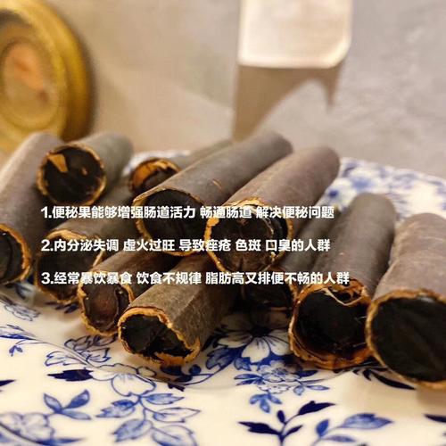 便秘果的功效与作用有副作用吗