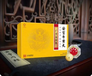 牛黄安宫丸的作用功效是什么
