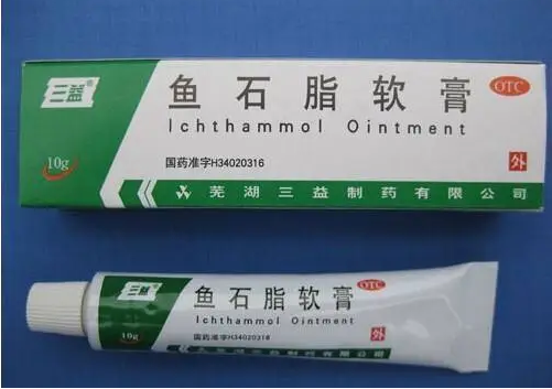 鱼石脂软膏的作用和功效