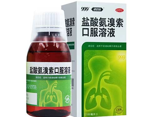 十大最佳止咳化痰药
