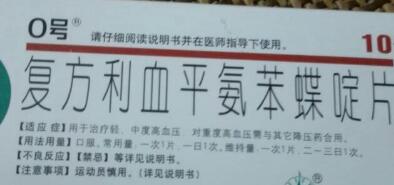 不伤肾的四种降压药