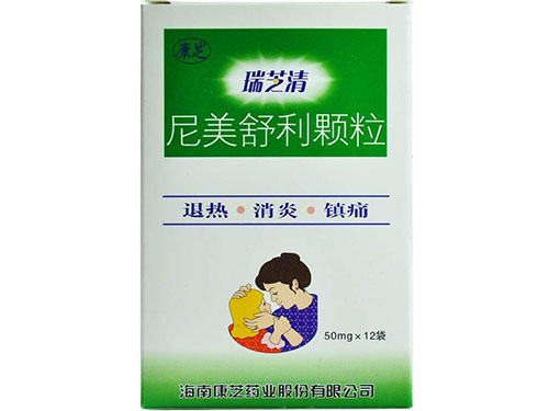 尼美舒利颗粒退烧吗