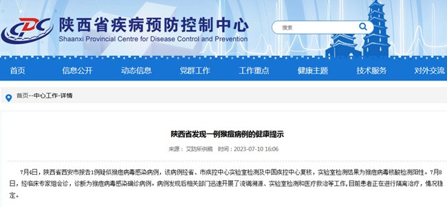近期6地10人确诊猴痘，感染多指向男同性恋群体