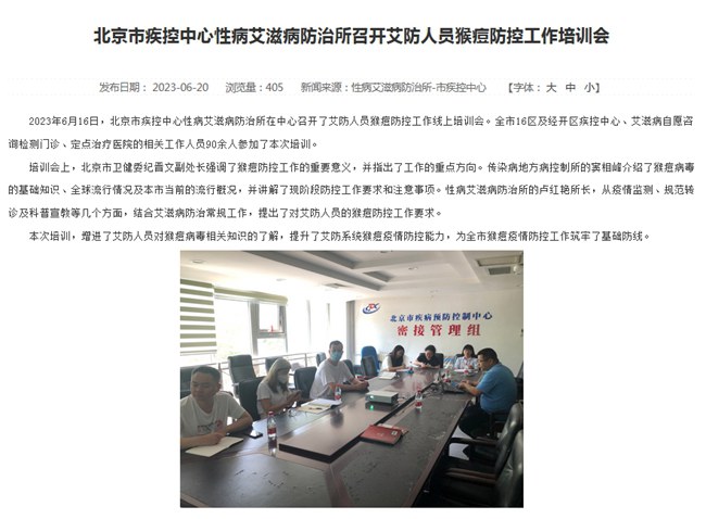 近期6地10人确诊猴痘，感染多指向男同性恋群体