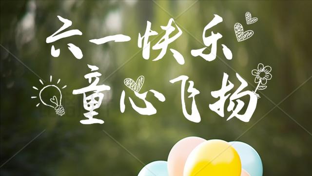 世界各国儿童节一览表（盘点各国儿童节）
