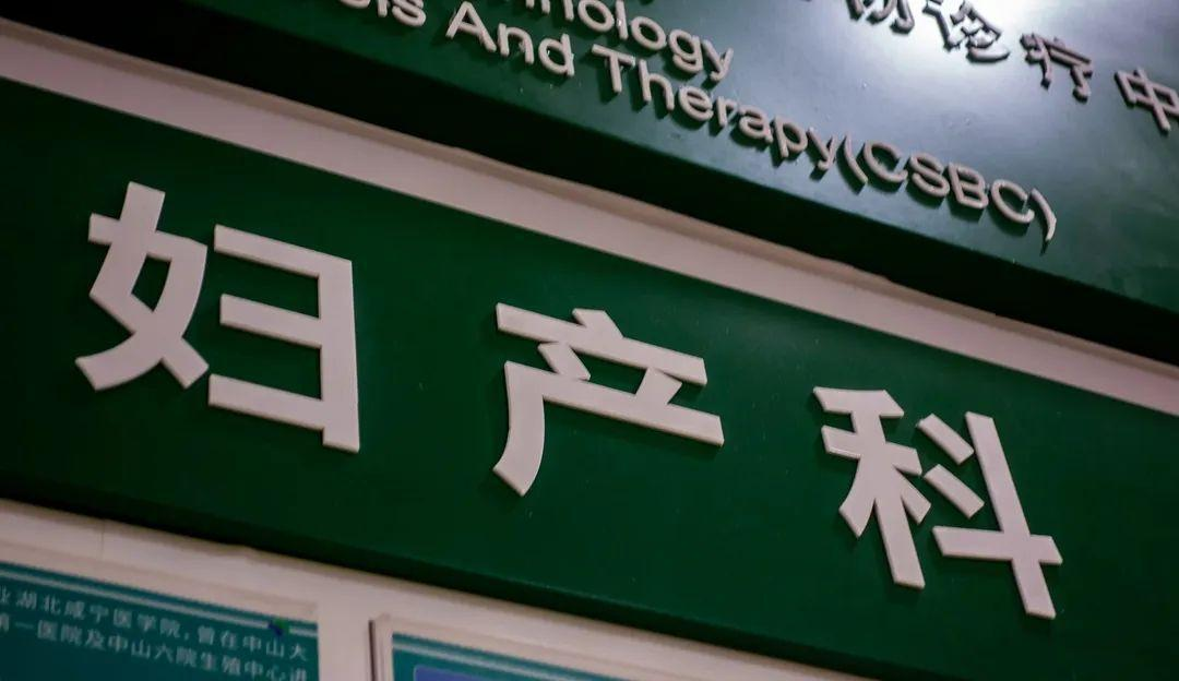 她们为什么不去产检？我在几个孕妈群知道了答案