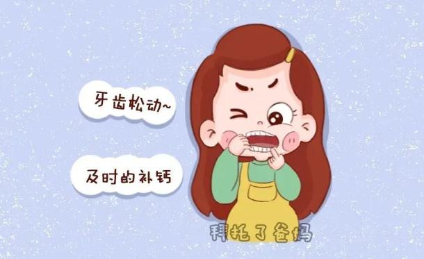 孩子缺钙对牙齿有什么影响？牙齿松动有什么危害？