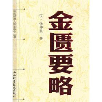 瓜蒌薤白白酒汤