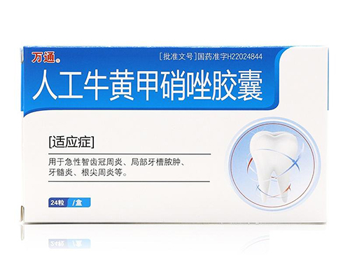 人工牛黄甲硝唑胶囊的作用